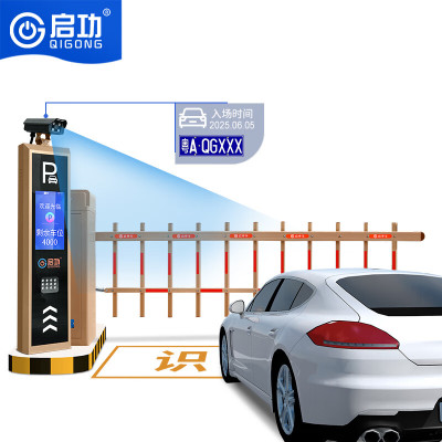 启功智能车牌识别LCD液晶屏防跟车逃费道闸管理系统无人值守自动升降杆5米