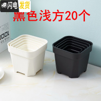 三维工匠经典加强特厚黑白小方大方多肉家庭园艺植物塑料磨砂浅方花盆 黑色浅方20个 8cm口径花盆容器