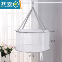 敬平晾衣网晒衣篮网兜晾袜架子内衣虫草网架专用器晒衣网晾衣篮家用 单层封闭[防风挂勾]45CM灰