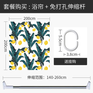 北欧浴帘卫生间洗浴隔断帘子涤纶加厚浴室防水布加高220高加长240