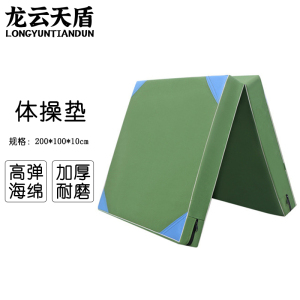龙云天盾体操垫体育训练折叠加厚帆布仰卧起坐垫跳高垫两折款训练防护垫体操垫200*100*10CM