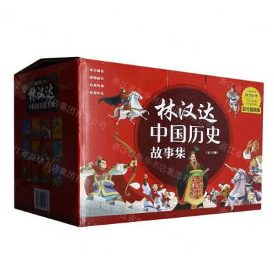 [N]林汉达中国历史故事集(彩绘插图版共12册)-9787573129963