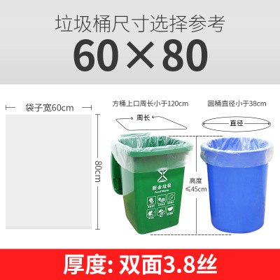 匹牧 PM-LJD-012 加厚透明平口式垃圾袋 白色 60cm*80cm 双面3.8丝 100只