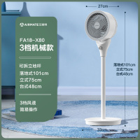 艾美特空气循环扇负离子智能家用电风扇落地扇低音3档★机械款[左右摇头送风+三种高度]