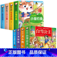 [全套8册]童话故事_睡前故事立体翻翻书 [正版]经典童话立体书3d立体儿童绘本故事书3一6 迪士尼公主立体书幼儿园绘本