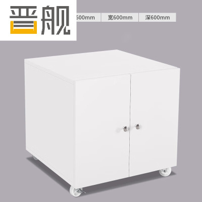 晋舰打印机矮柜办公室铁皮文件储物活动柜资料收纳柜子 0.5mm白600高