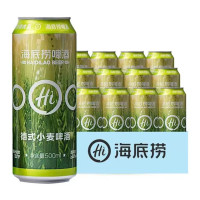 海底捞德式小麦精酿啤酒 线下门店同款小麦啤黄啤酒 500ml*12罐 罐装鲜啤酒5度