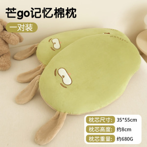 儿童牛奶绒记忆棉枕头3岁以上专用护颈椎助睡眠小枕芯一只装