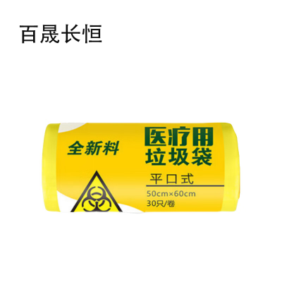 百晟长恒 BSCH-B96 50cm*60cm 平口式 30只/卷 垃圾袋 (计价单位:卷) 黄色