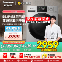 松下(Panasonic)全自动滚筒洗衣机10公斤洗烘一体 45分钟快洗烘除菌除螨 泡沫净系列 XQG100-ND1MT