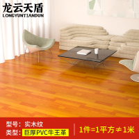 龙云天盾加厚PVC地板革塑胶水泥地耐磨防水地板贴自粘木纹地胶纸2米宽牛王革-实木纹每平米价