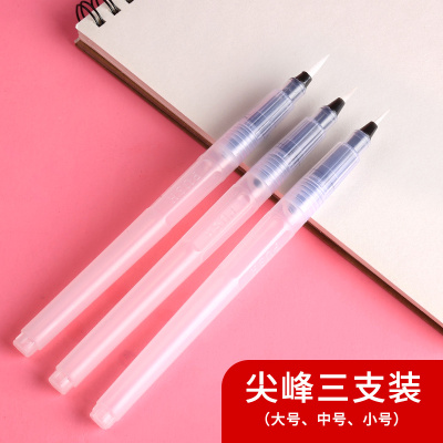 自来水笔套装水彩画笔注水式画画毛笔吸水固体水彩颜料笔美术绘画樱花粉水彩笔专业初学者学生用手绘画本高级尖峰三支装