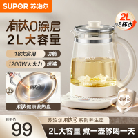 苏泊尔(SUPOR)养生壶大容量2升 煮茶器炖煮一体煮茶壶 养生烧水壶保温 新款电热水壶泡茶壶 SW-20YQ68B