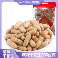 姚生记咸干花生500g/袋休闲整装即食下酒菜零食小吃休闲食品