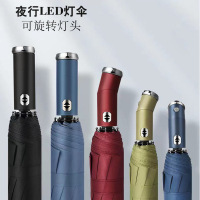 红叶(Hong Ye)红叶全自动20骨雨伞LED手电伞晴雨两用防晒防紫外线黑胶伞W3582
