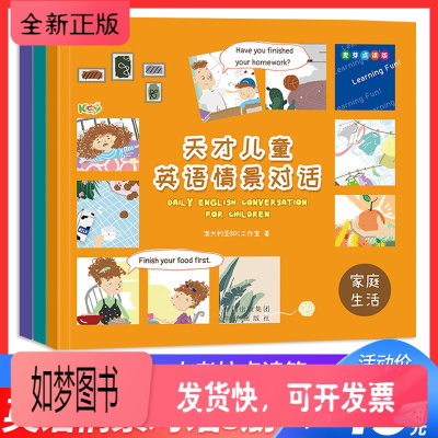 正版新书-小考拉小达人点读书天才儿童英语情景对话全3册儿童情景对话英语日常情景对话3-6-8岁零基础自学英语幼儿有