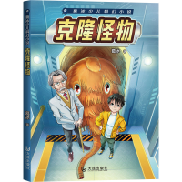 音像克隆怪物葛冰