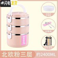 三维工匠四层保温饭盒不锈钢1人超长多层学生三层小巧可爱上班族便携迷你2 级粉[3层+袋]送餐具