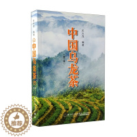 [醉染正版]正版新书 中国乌龙茶第二版苏兴茂 第2版 9787561537077厦门大学出版社 茶经茶类书籍茶叶书籍大全
