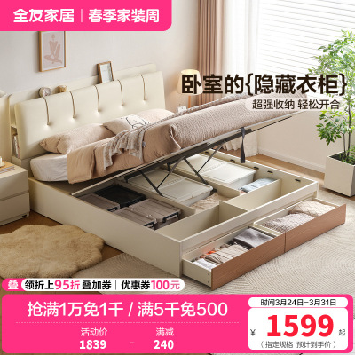 全友家居储物床多功能床靠软床主卧室婚床家用奶油原木风双人床
