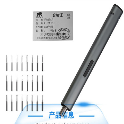 冀申鹭 手动螺丝刀 SL-LSD-21/1 套