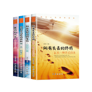 正版新书]你的人生终将绽放全4册塑封郭婷9787505147317