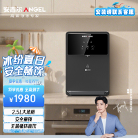 安吉尔管线机Y3612BK-G支持制热除水垢设计客厅免安装75加仑