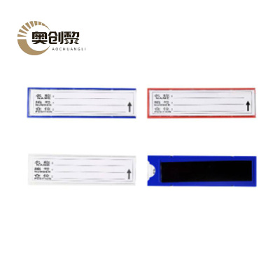 奥创黎 磁性标牌 55*160mm个