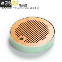 三维工匠 简约储水式陶瓷干泡小茶盘哥窑茶海日式家用茶台大号茶托 直身日月粉青24.5cm茶具