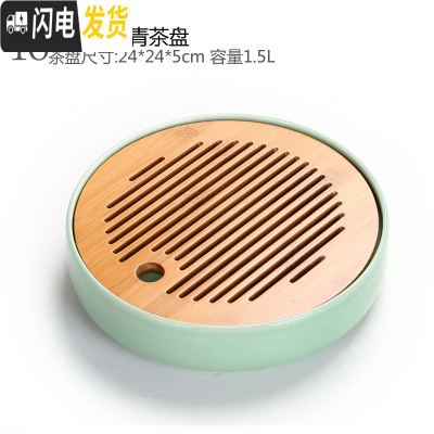 三维工匠 简约储水式陶瓷干泡小茶盘哥窑茶海日式家用茶台大号茶托 直身日月粉青24.5cm茶具