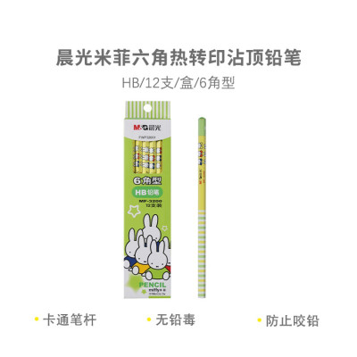 晨光 M&G 六角形米菲HB铅笔 MF3200 HB (混色) 12支/盒 (颜色随机) 盒