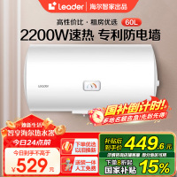 海尔智家Leader 电热水器60升 2200W速热 M式新鲜注水 安全防电墙 LEC6001-20X1