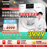 松下全自动10kg滚筒洗衣机悦光白1级能效低噪不锈钢桶智能桶自洁XQG100-8531N