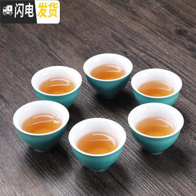 三维工匠六个装高白瓷茶杯套装家用纯白玉瓷品茗杯喝茶功夫小茶杯茶具配 六只装-霁(青绿)釉《束口杯》6.5*4.570