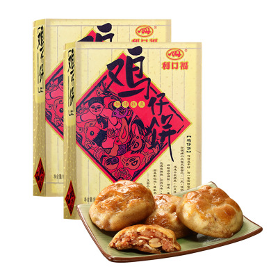 广州酒家鸡仔饼250g*2盒利口福广式饼干饼酥小凤饼糕点零食小吃