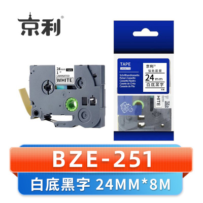 京利 标签色带24MM BZE-251 个 白底黑字