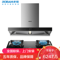 [变频]老板(ROBAM)烟灶套餐两件套 欧式触控式挥手智控25立方抽油烟机5.2kW灶具厨电套装65X3S+57B8A