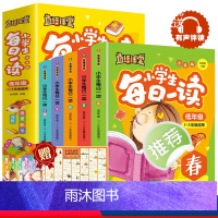 [全5册]小学生每日一读(1-3年级适用) 小学一年级 [正版]全套5册直播课堂小学生每日一读低年级彩图注音版一二三年级
