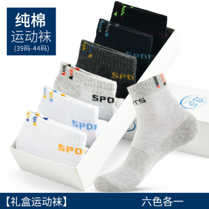 浪沙网眼透气袜子男土运动夏季春秋款纯棉防臭透气中筒棉袜青少年
