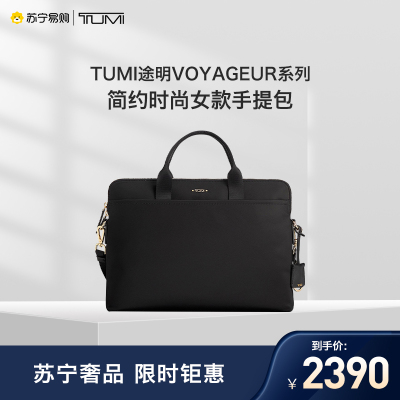 TUMI途明VOYAGEUR系列简约时尚女款手提包可放笔记本电脑0196383D-黑色