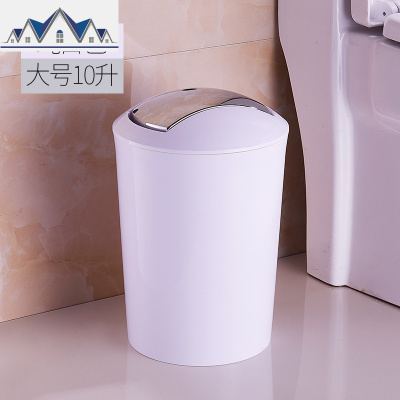 浴室卫生间大号创意垃圾桶家用客厅卧室厨房有盖式垃圾筒欧式简约 三维工匠