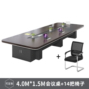 凡礼格会议桌椅