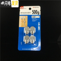 三维工匠 日式不锈钢迷你粘钩强力粘胶式不锈钢挂钩超小号挂勾5个装 4个装椭圆形MS2124