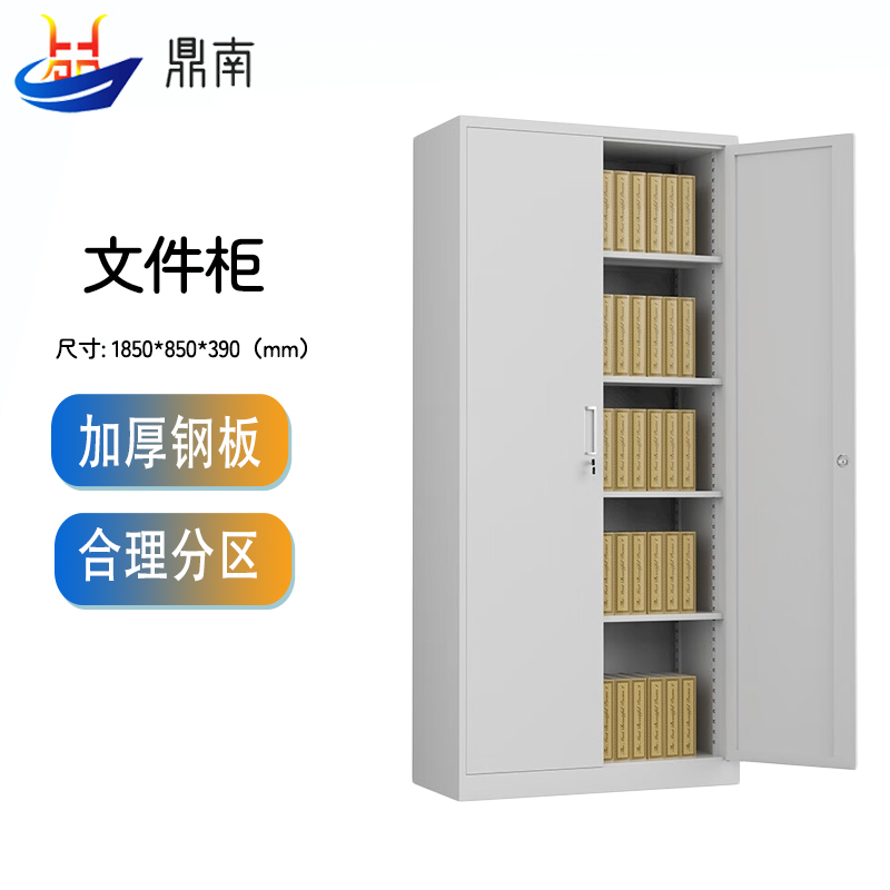 鼎南文件柜铁皮柜办公柜钢制资料柜档案柜储物柜财务室文件柜通门文件柜加厚款