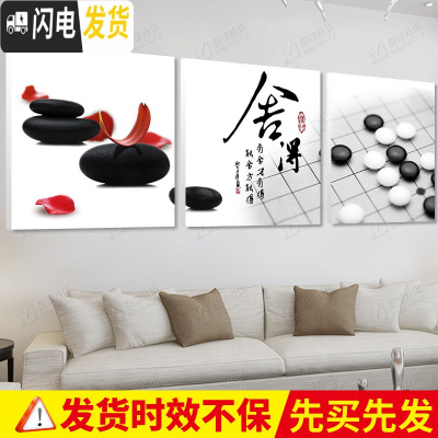 三维工匠舍得十字绣2019新款线绣大幅客厅三联字画书法简单大气 143*48厘米[棉线]3D印花(多配30线,送工具)