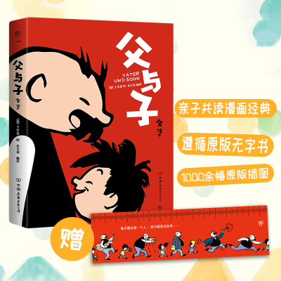 正版新书]父与子全集[德]卜劳恩9787505743151