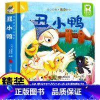 经典童话立体书 丑小鸭 [正版]经典童话故事立体书儿童3d立体绘本幼儿园故事书小班中班大班硬壳经典童话阅读3一6岁幼儿早