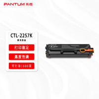 奔图(PANTUM)CTL-2257K 原装黑色粉盒 (适用CP2257DN CM2277ADN打印机)