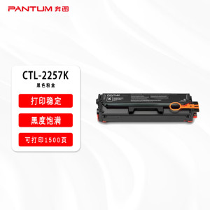 奔图(PANTUM)CTL-2257K 原装黑色粉盒 (适用CP2257DN CM2277ADN打印机)