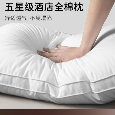 酒店枕头枕芯单个装不塌陷护颈椎助睡眠学生宿舍单人整头男